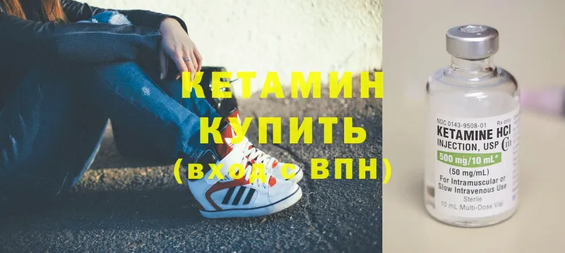 Кетамин ketamine  Ахтубинск 