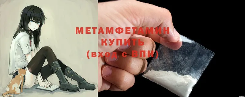 Первитин Methamphetamine  где купить наркоту  shop телеграм  Ахтубинск 